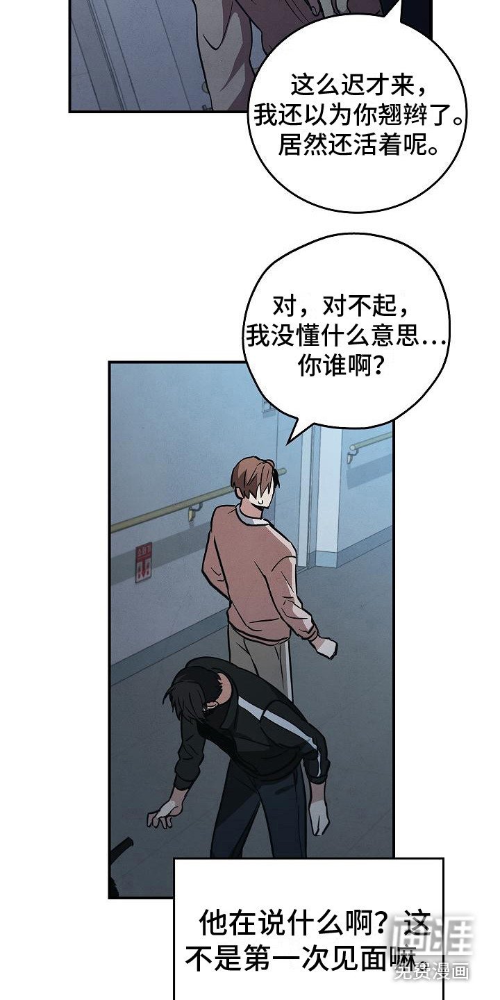 第8章：突然出现