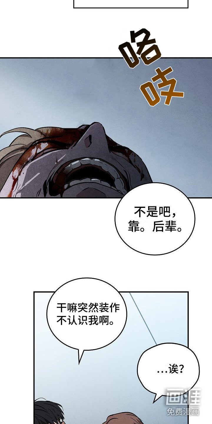 第8章：突然出现