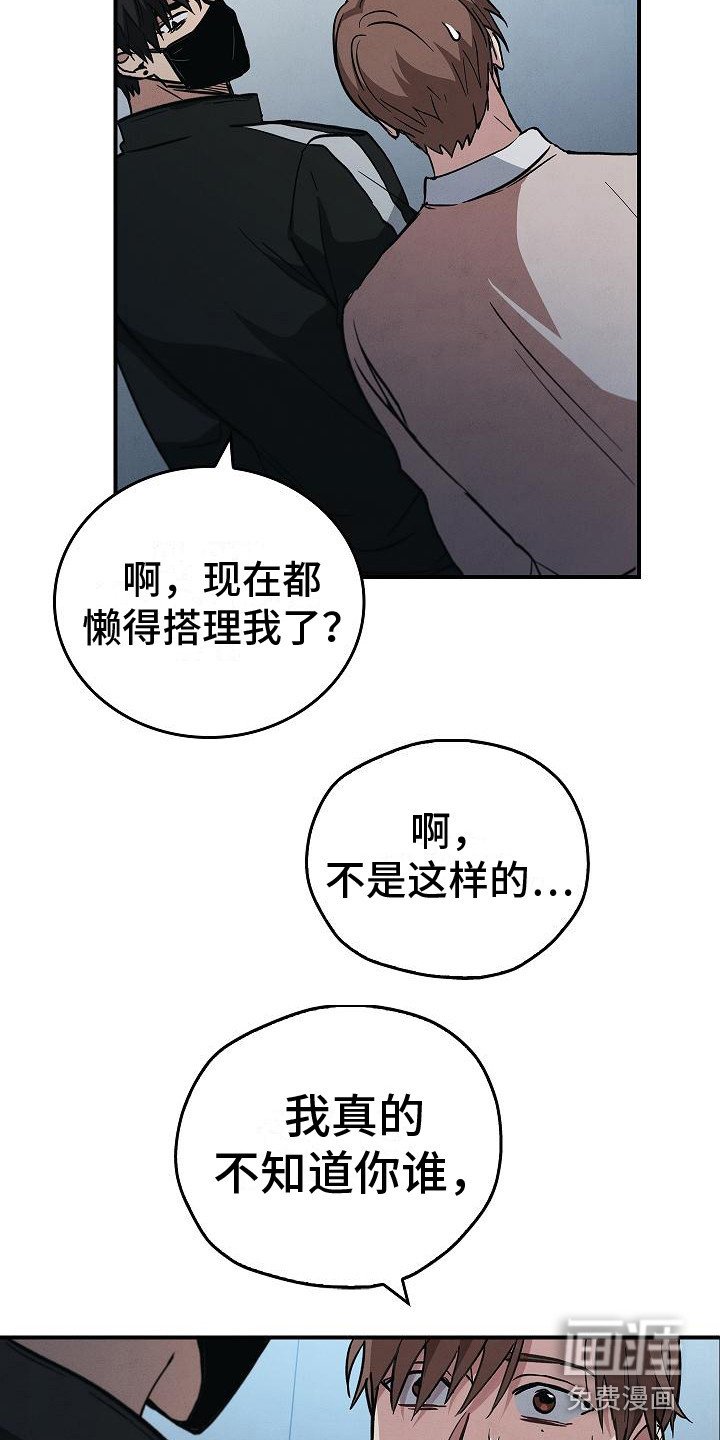 第8章：突然出现