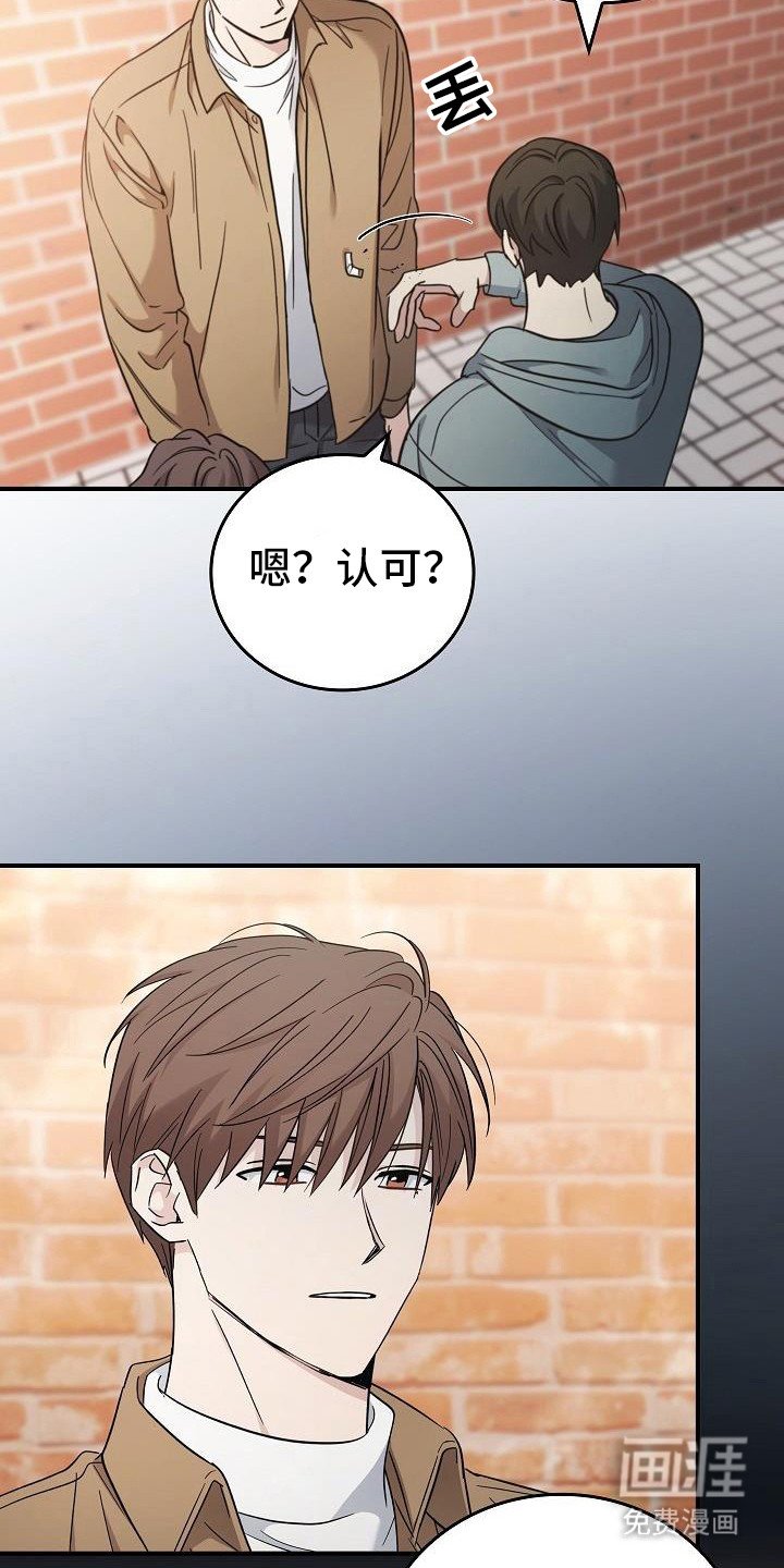 第80章：【第二季】目光