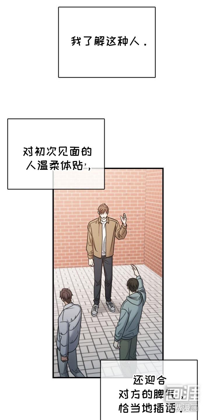 第80章：【第二季】目光