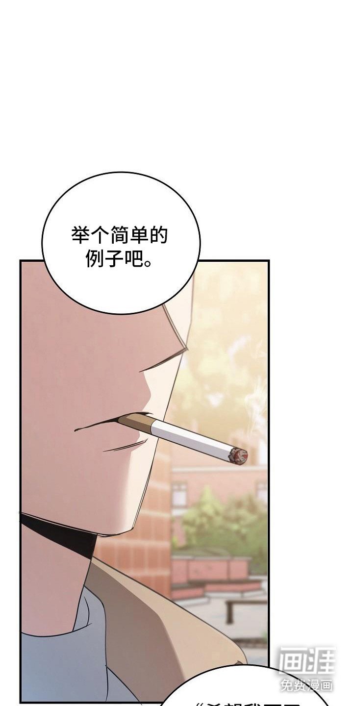 第80章：【第二季】目光