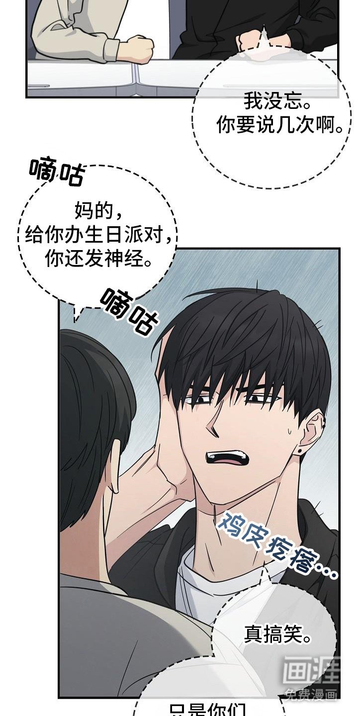 第80章：【第二季】目光