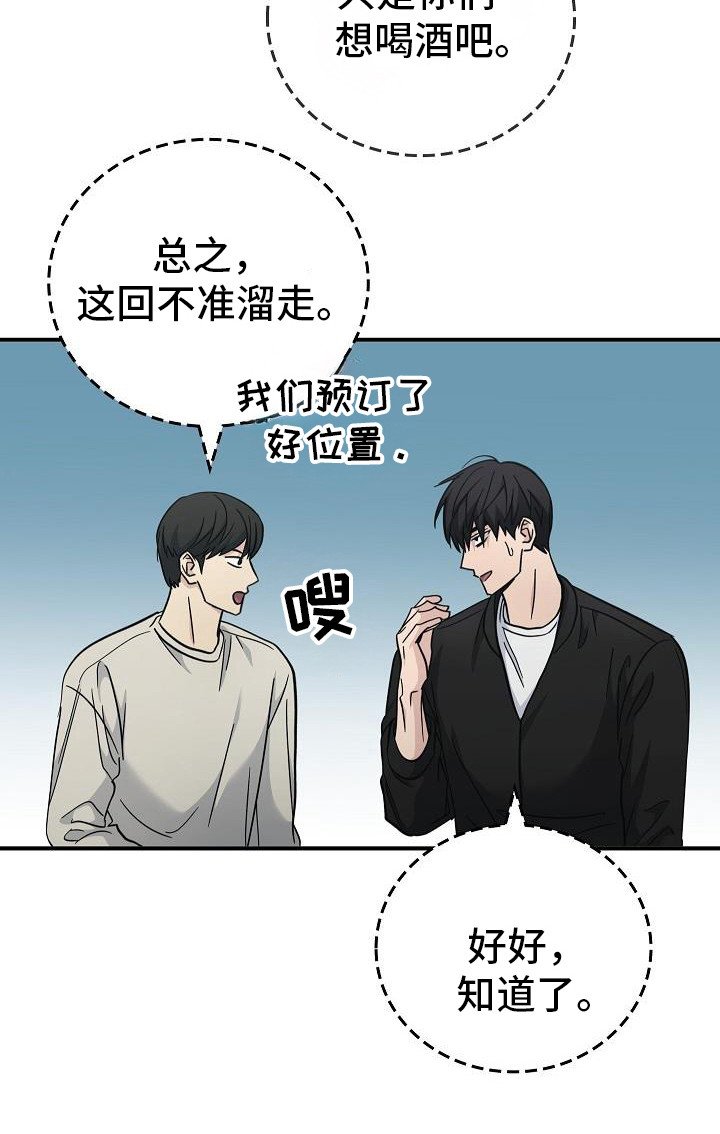 第80章：【第二季】目光