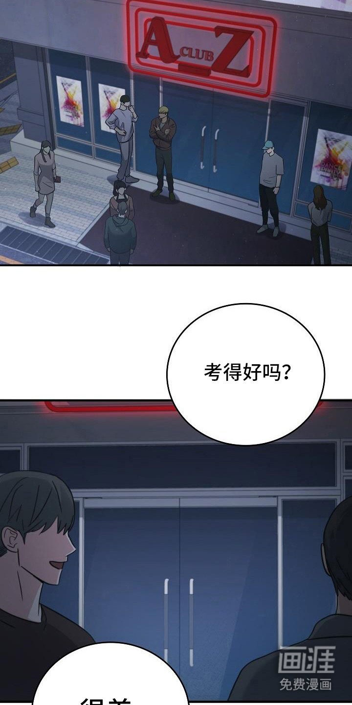 第81章：【第二季】那个人