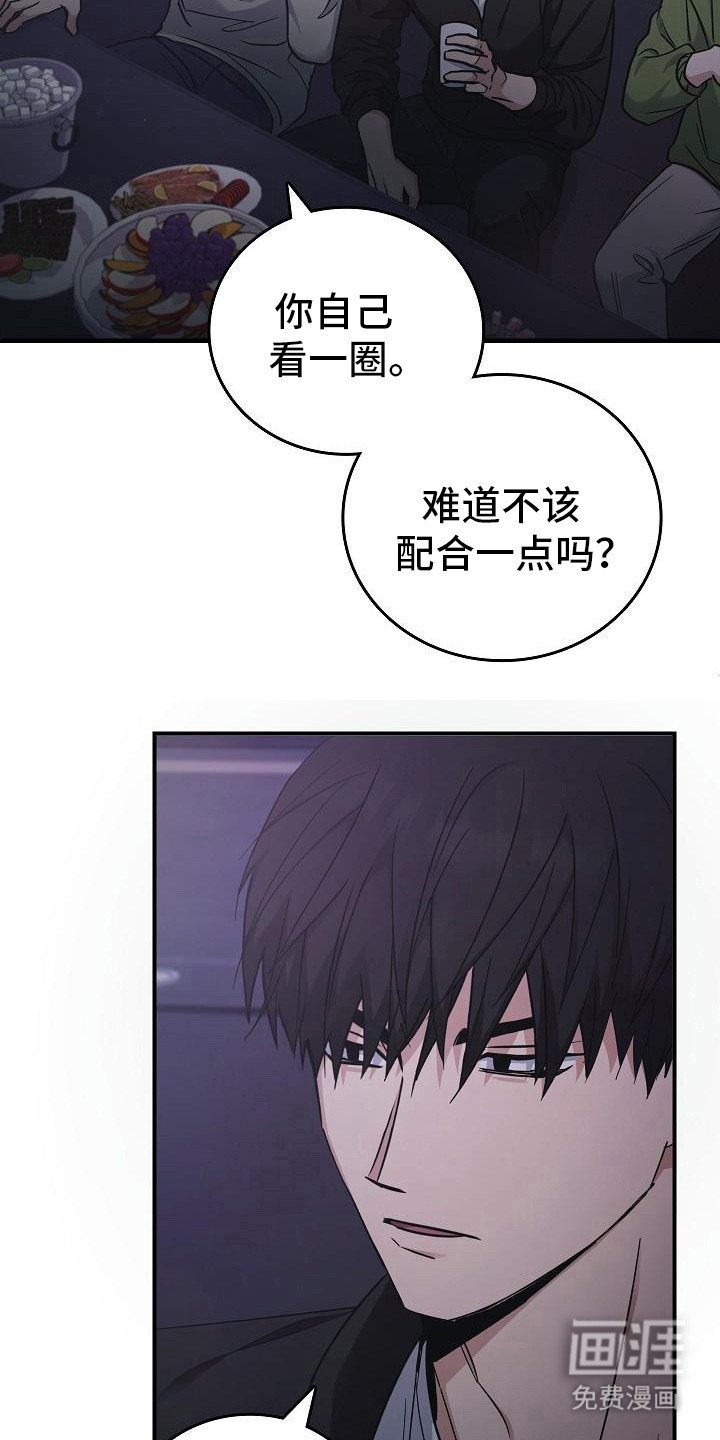 第81章：【第二季】那个人