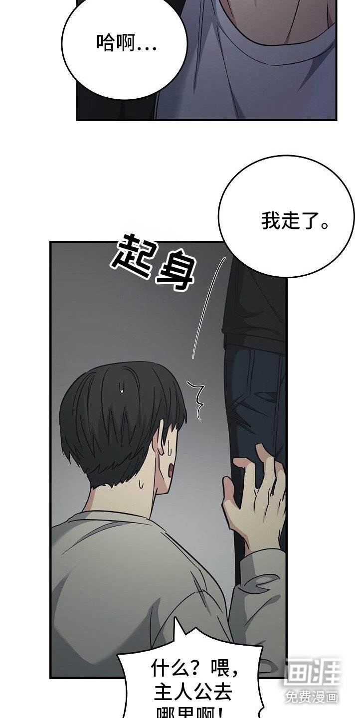 第81章：【第二季】那个人