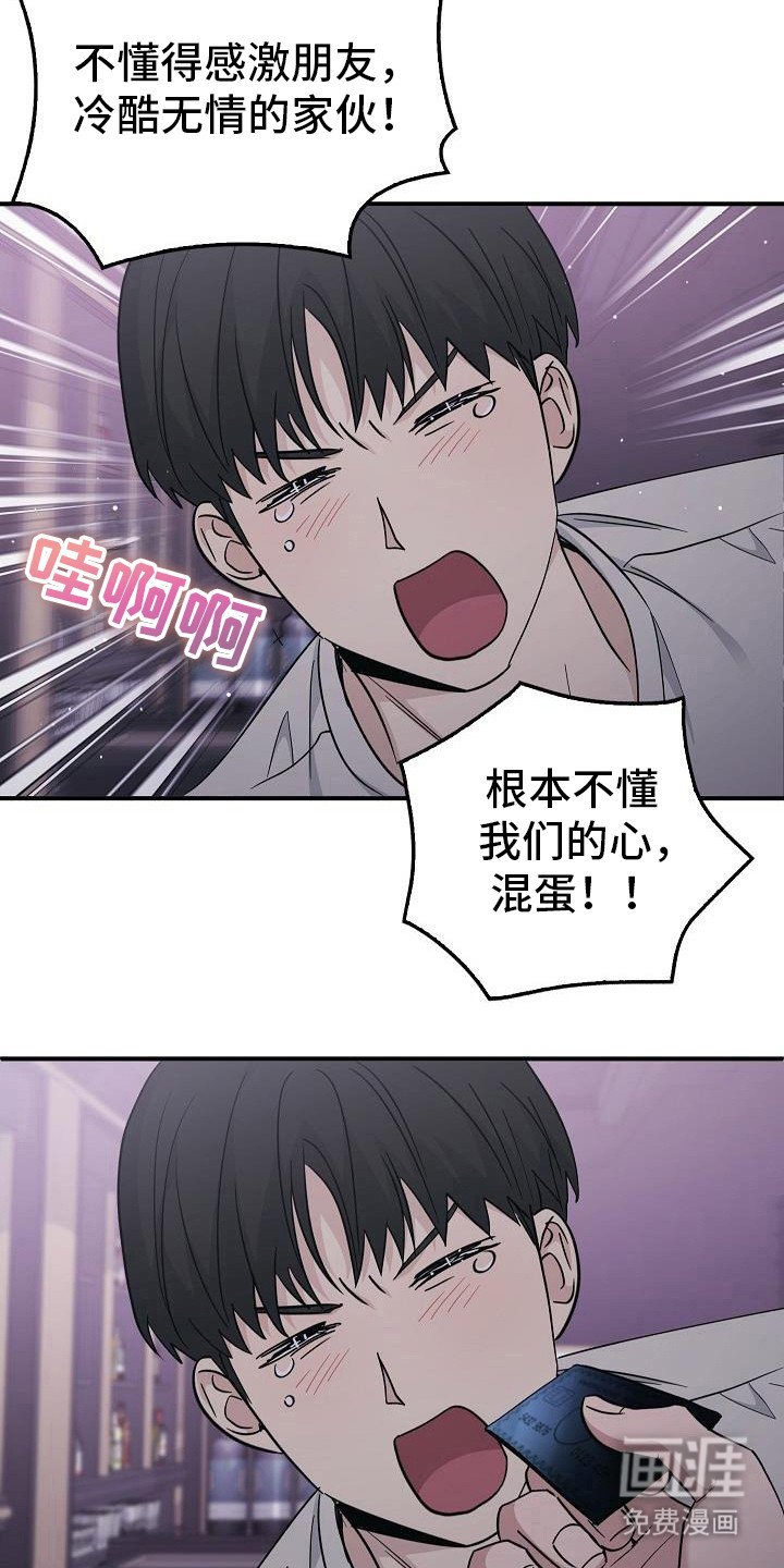 第81章：【第二季】那个人