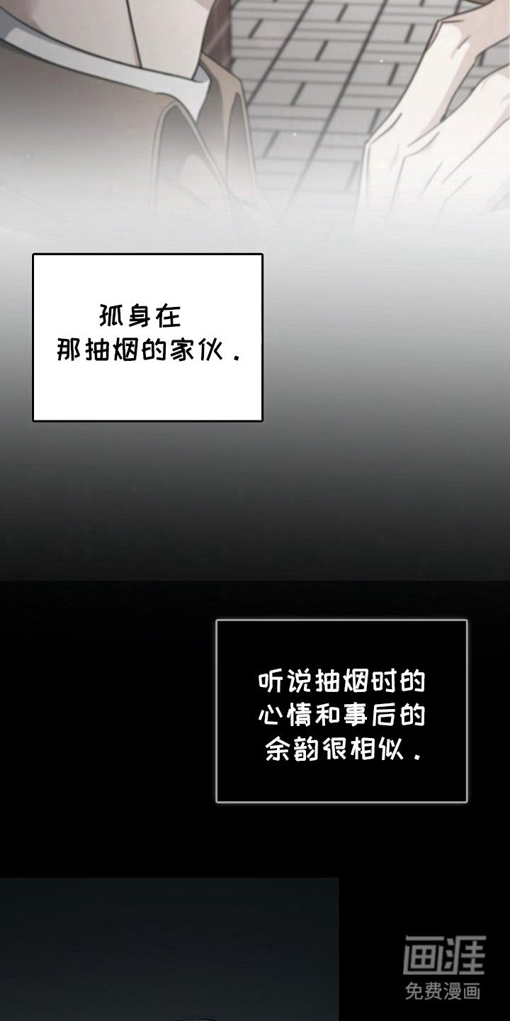 第81章：【第二季】那个人