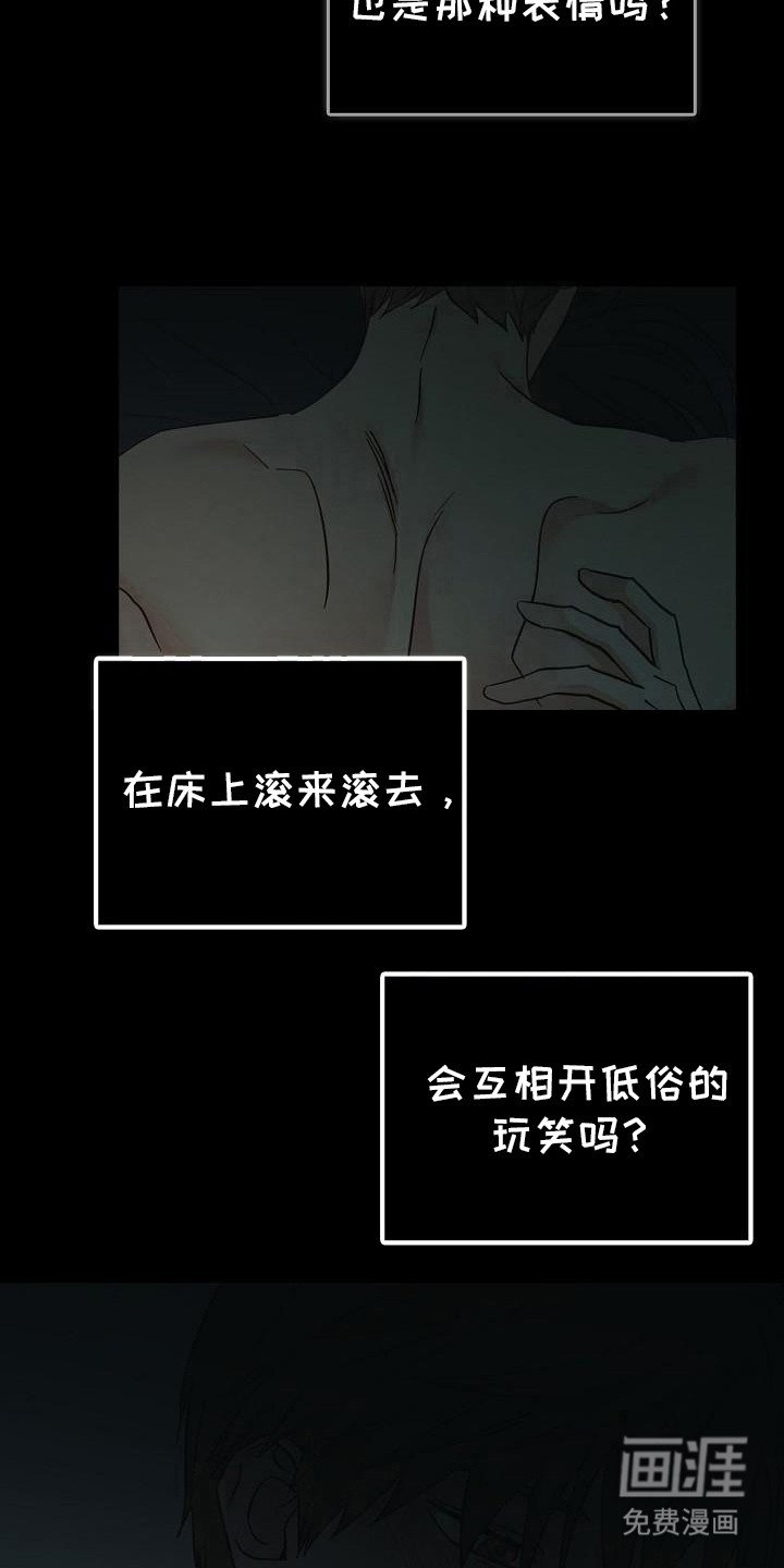 第81章：【第二季】那个人
