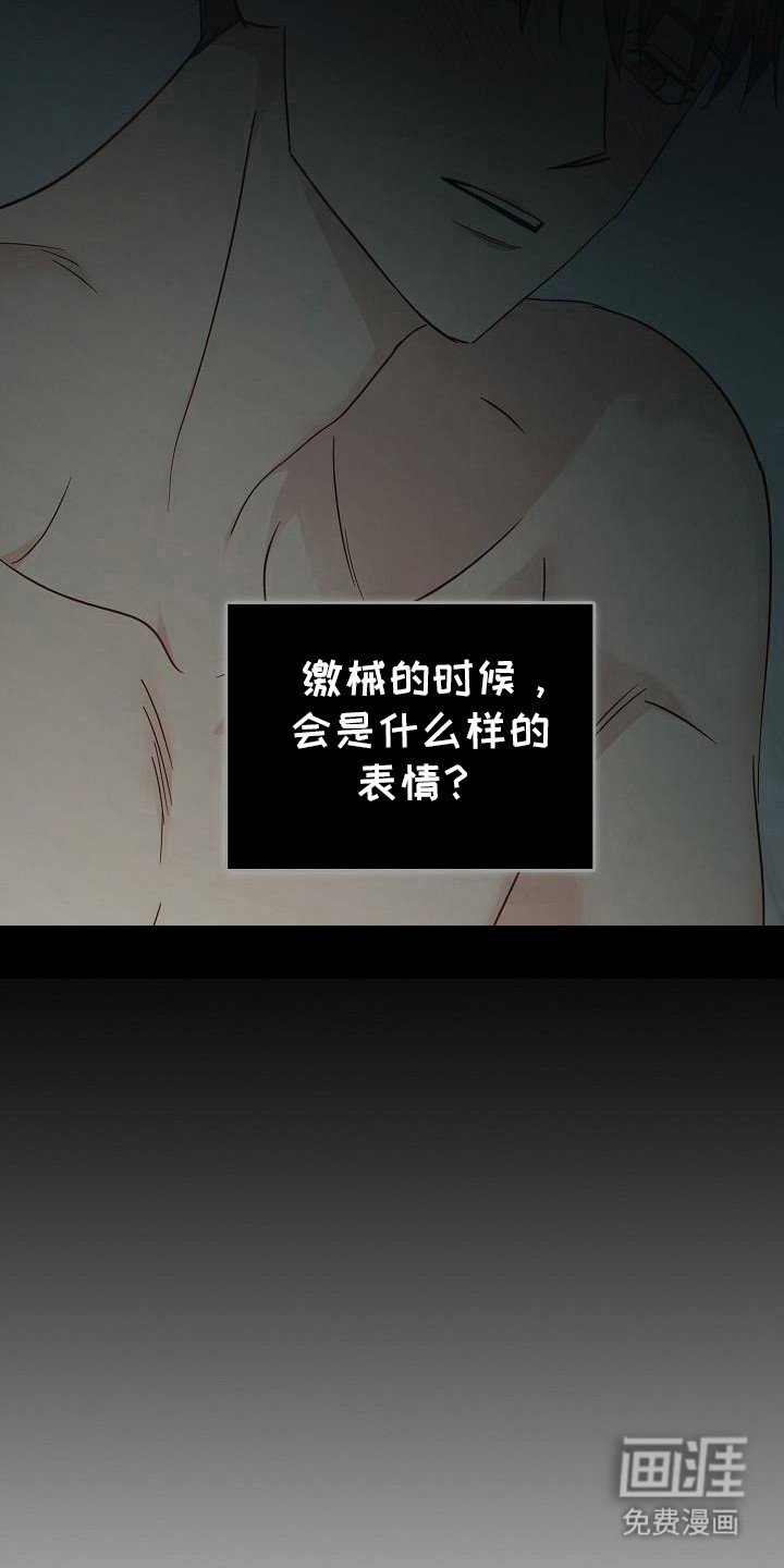 第81章：【第二季】那个人