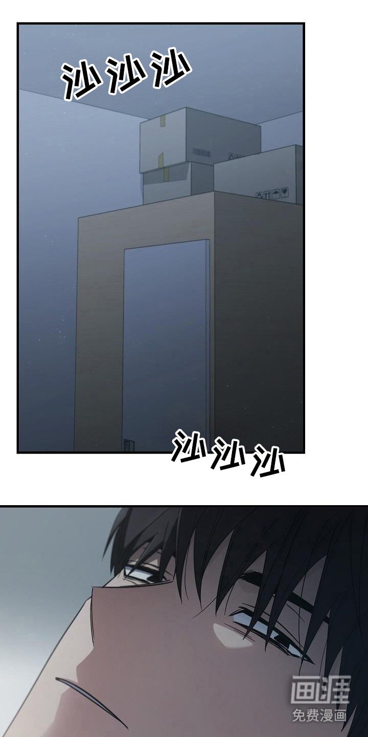 第82章：【第二季】那到底是什么东西