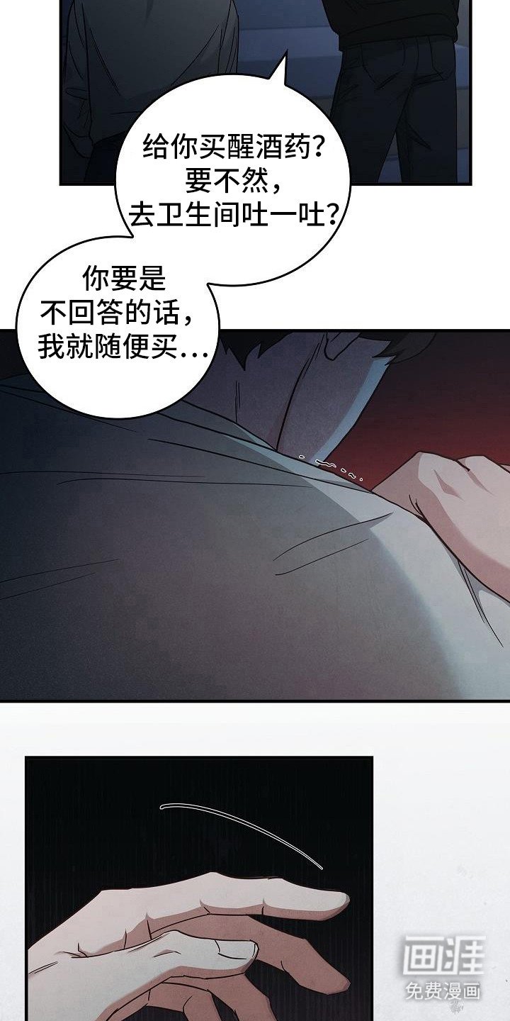 第82章：【第二季】那到底是什么东西