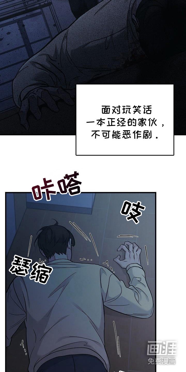 第82章：【第二季】那到底是什么东西