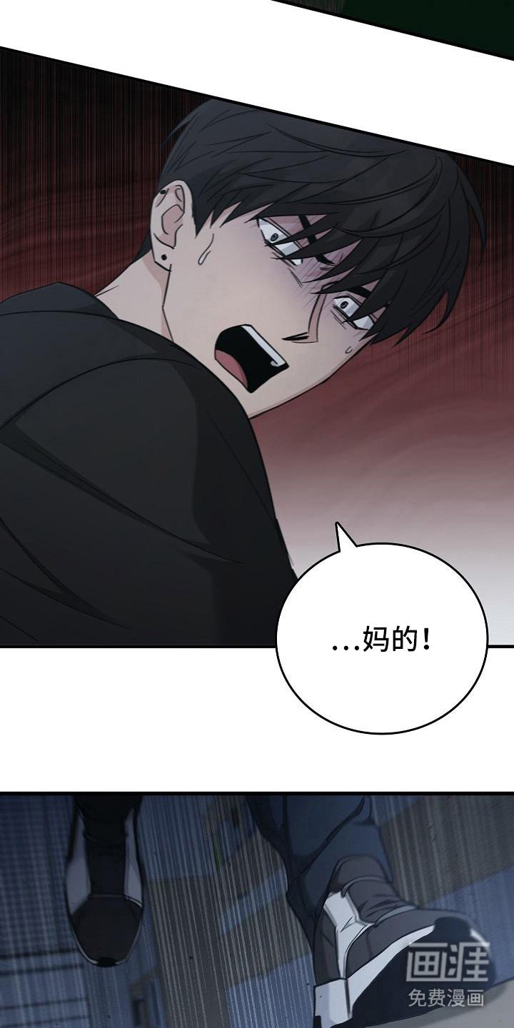第82章：【第二季】那到底是什么东西