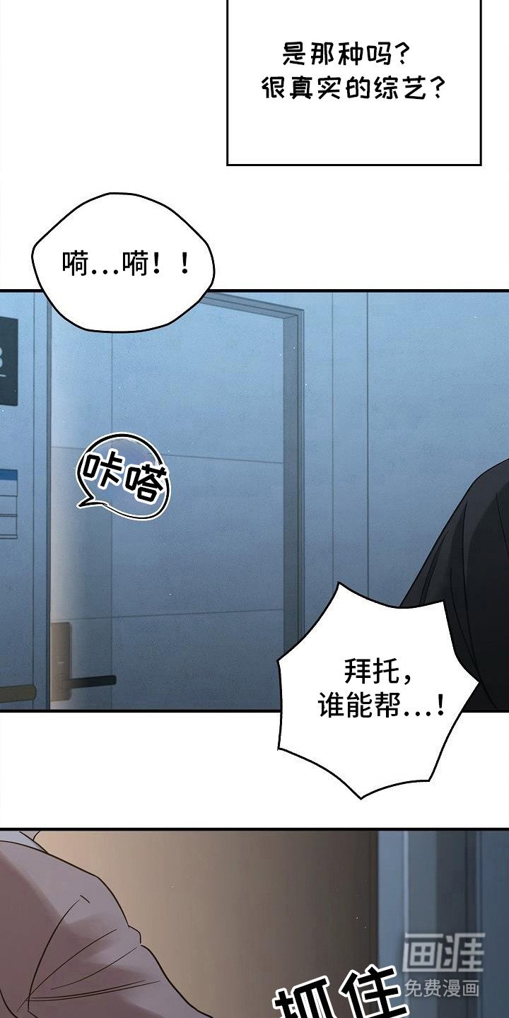 第83章：【第二季】是之前那个人