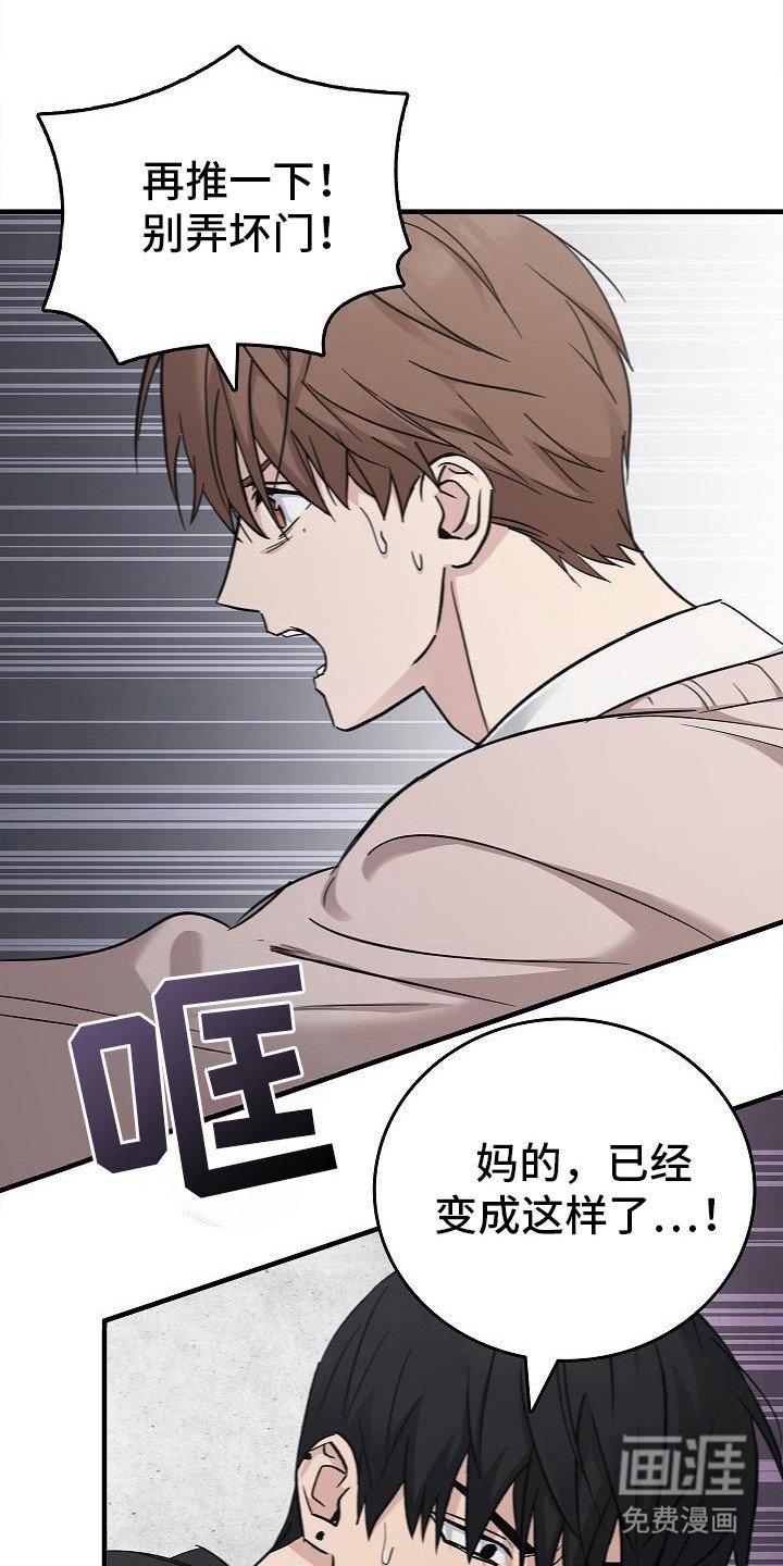 第84章：【第二季】外面发生了什么