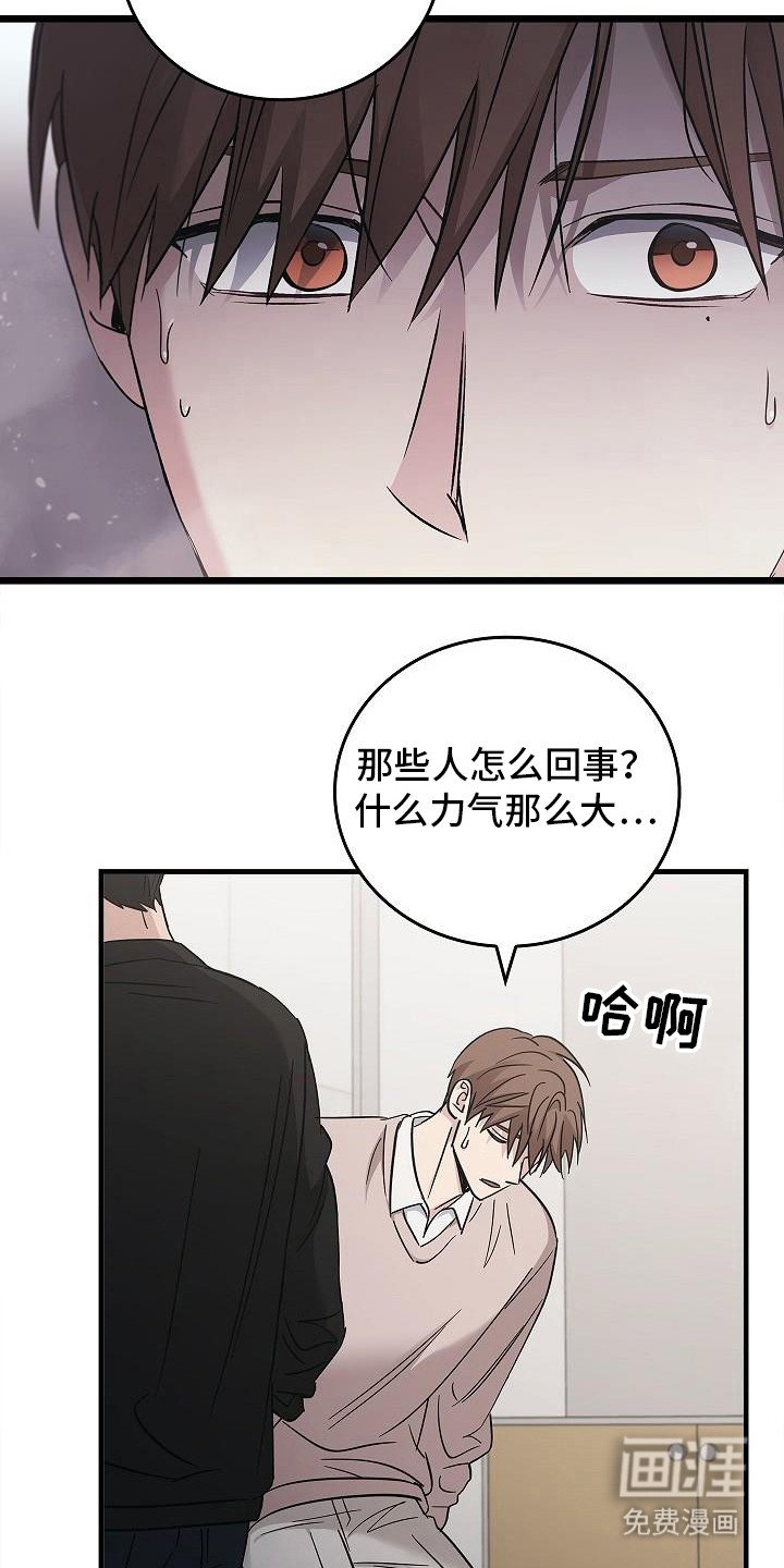 第84章：【第二季】外面发生了什么