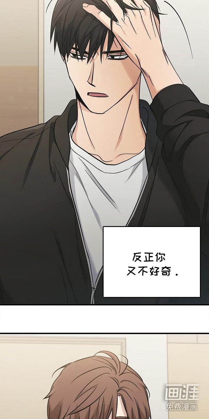 第84章：【第二季】外面发生了什么
