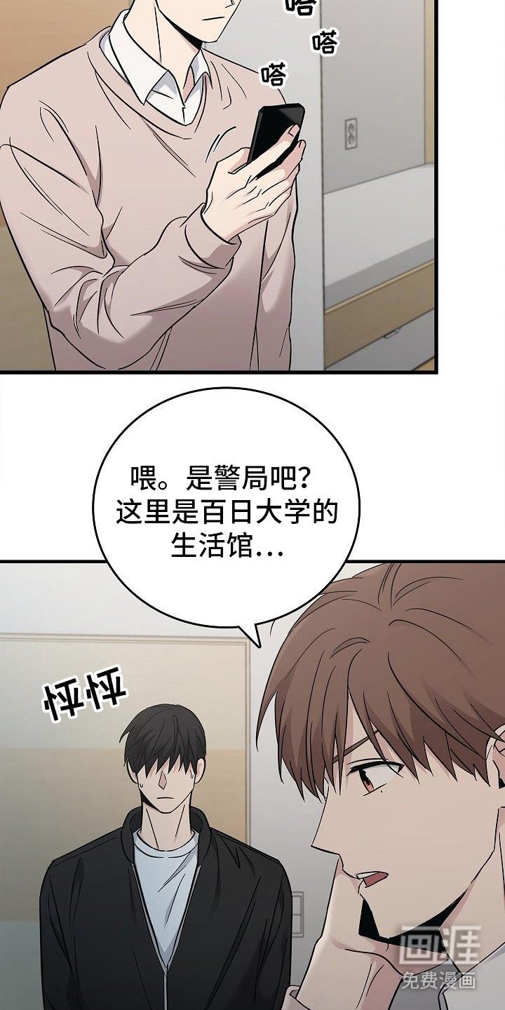 第84章：【第二季】外面发生了什么