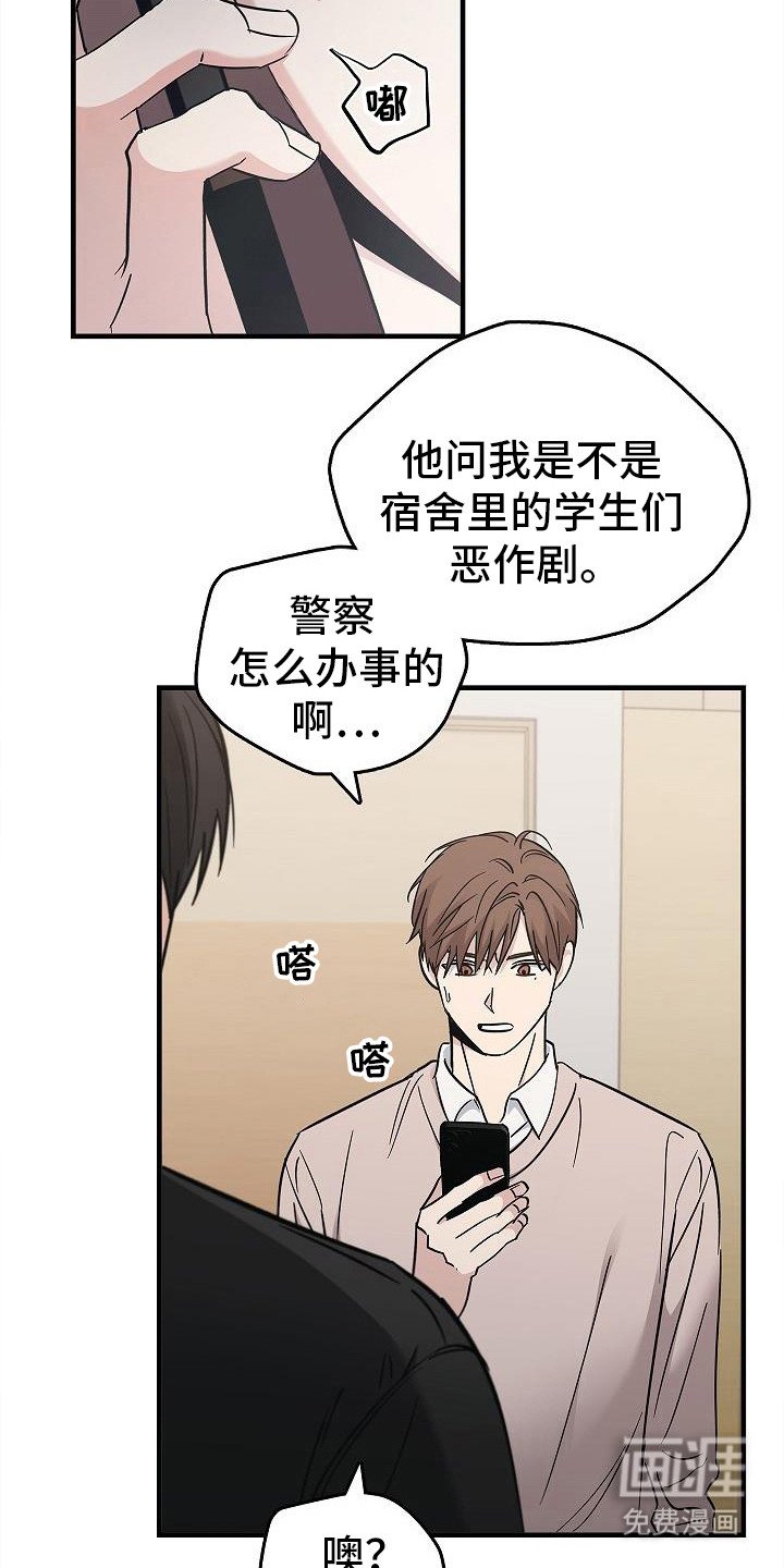第84章：【第二季】外面发生了什么