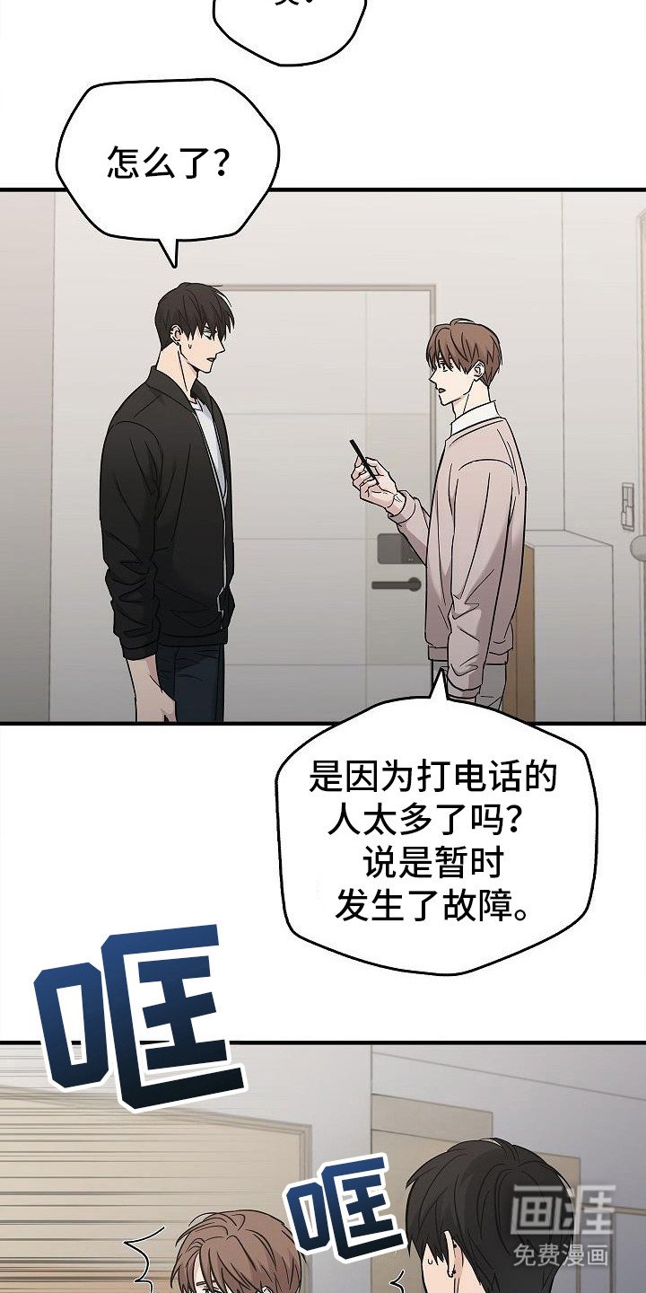 第84章：【第二季】外面发生了什么
