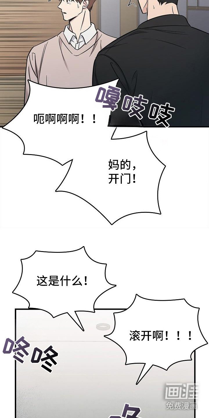 第84章：【第二季】外面发生了什么