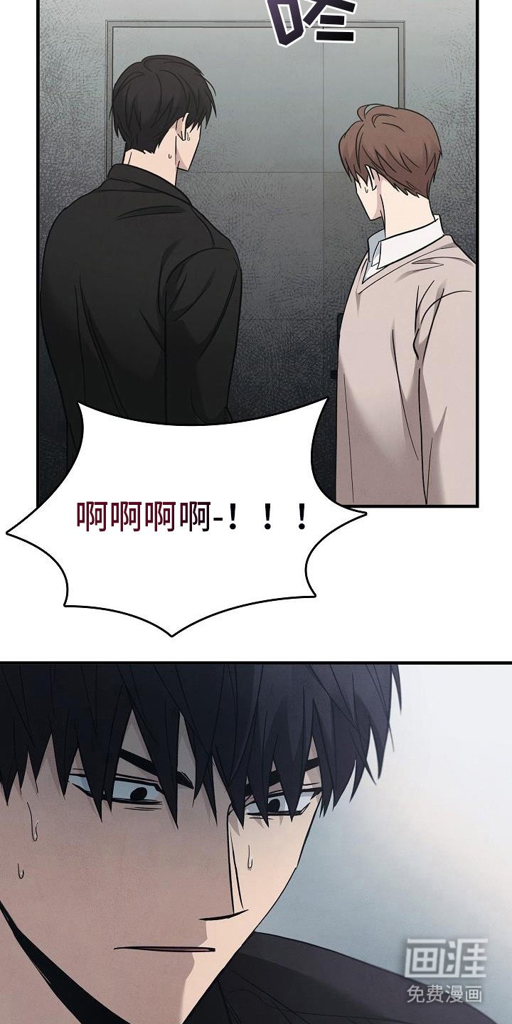 第84章：【第二季】外面发生了什么