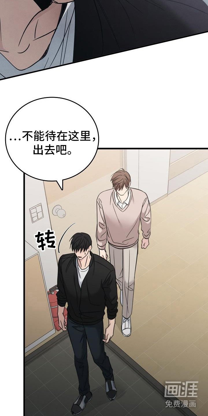第84章：【第二季】外面发生了什么