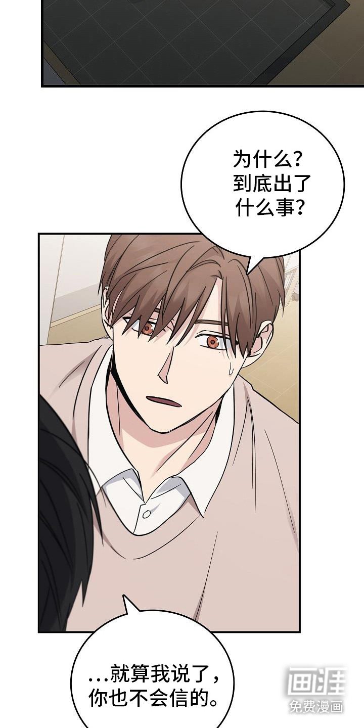 第84章：【第二季】外面发生了什么