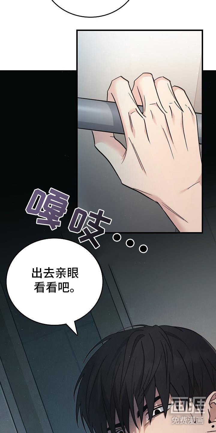 第84章：【第二季】外面发生了什么