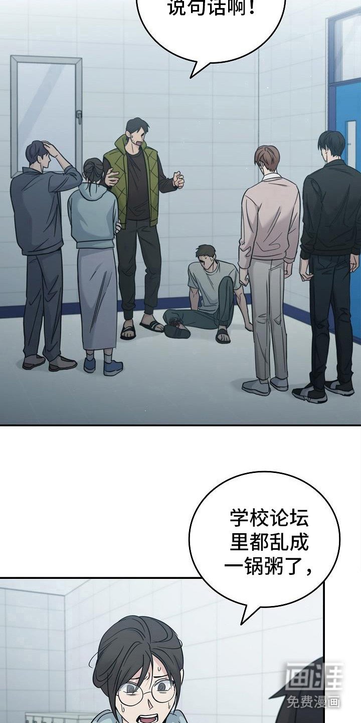 第85章：【第二季】伤口