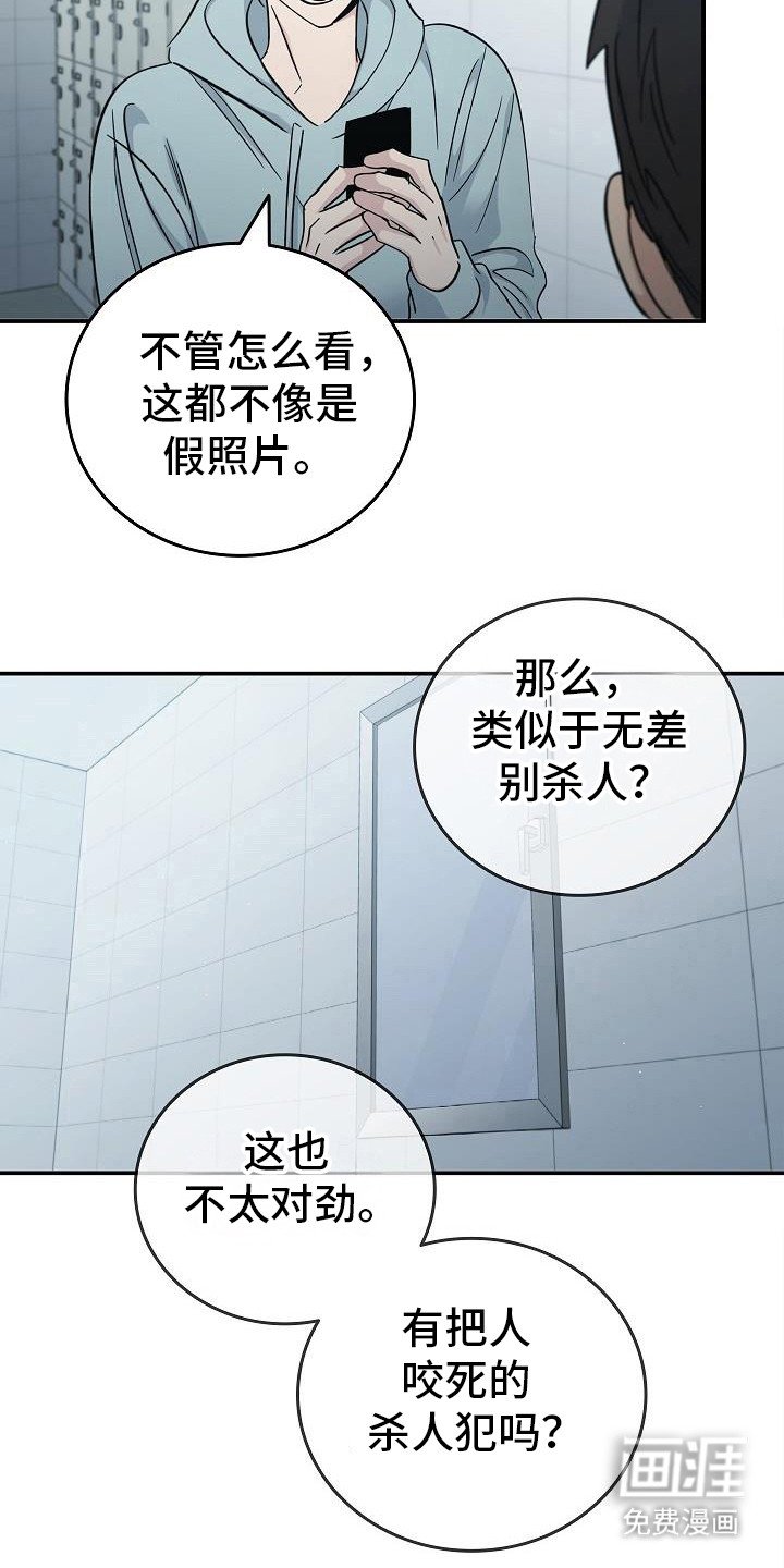 第85章：【第二季】伤口