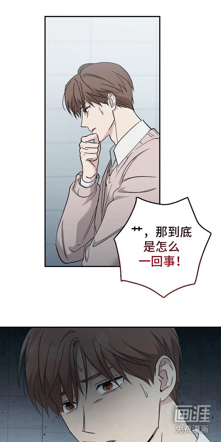 第85章：【第二季】伤口