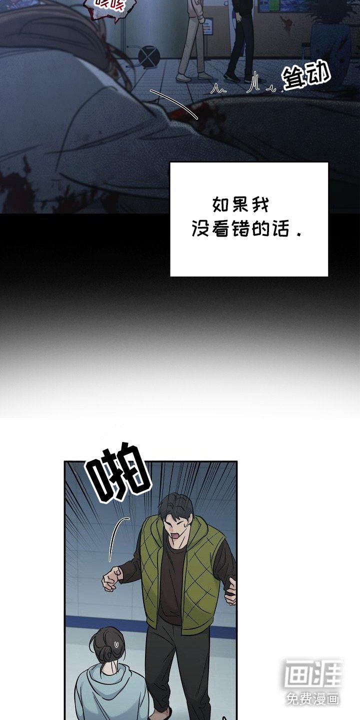 第85章：【第二季】伤口