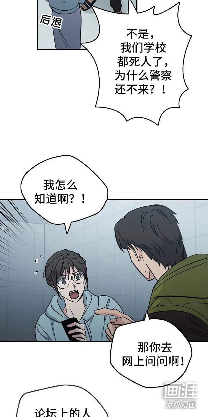 第85章：【第二季】伤口