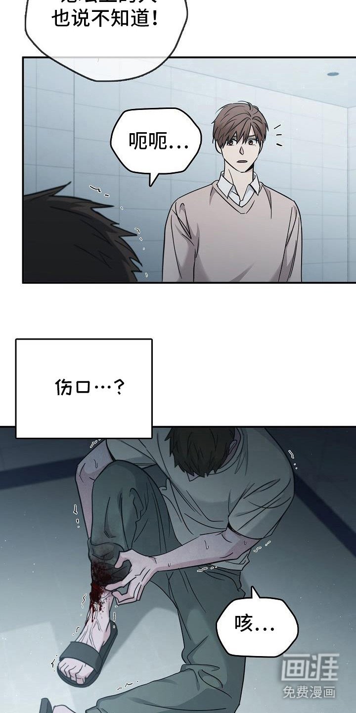 第85章：【第二季】伤口