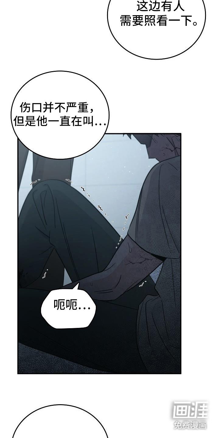 第85章：【第二季】伤口