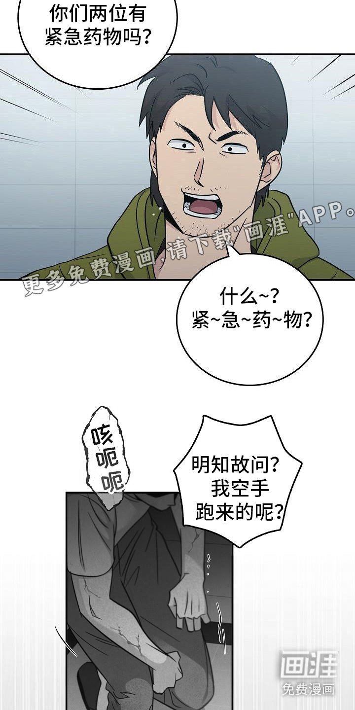 第85章：【第二季】伤口