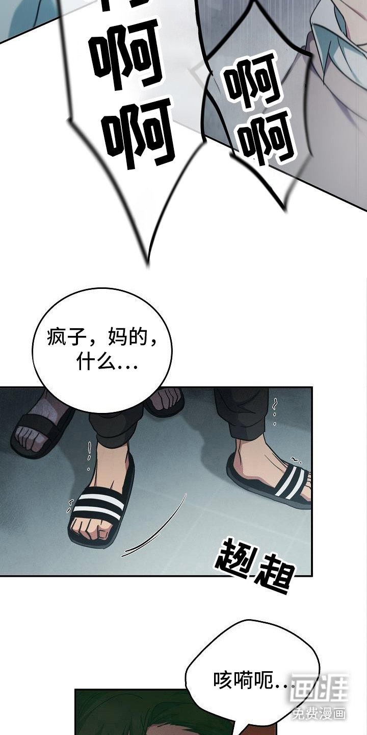 第85章：【第二季】伤口