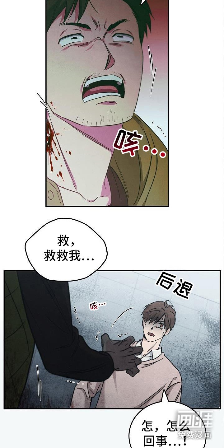 第85章：【第二季】伤口