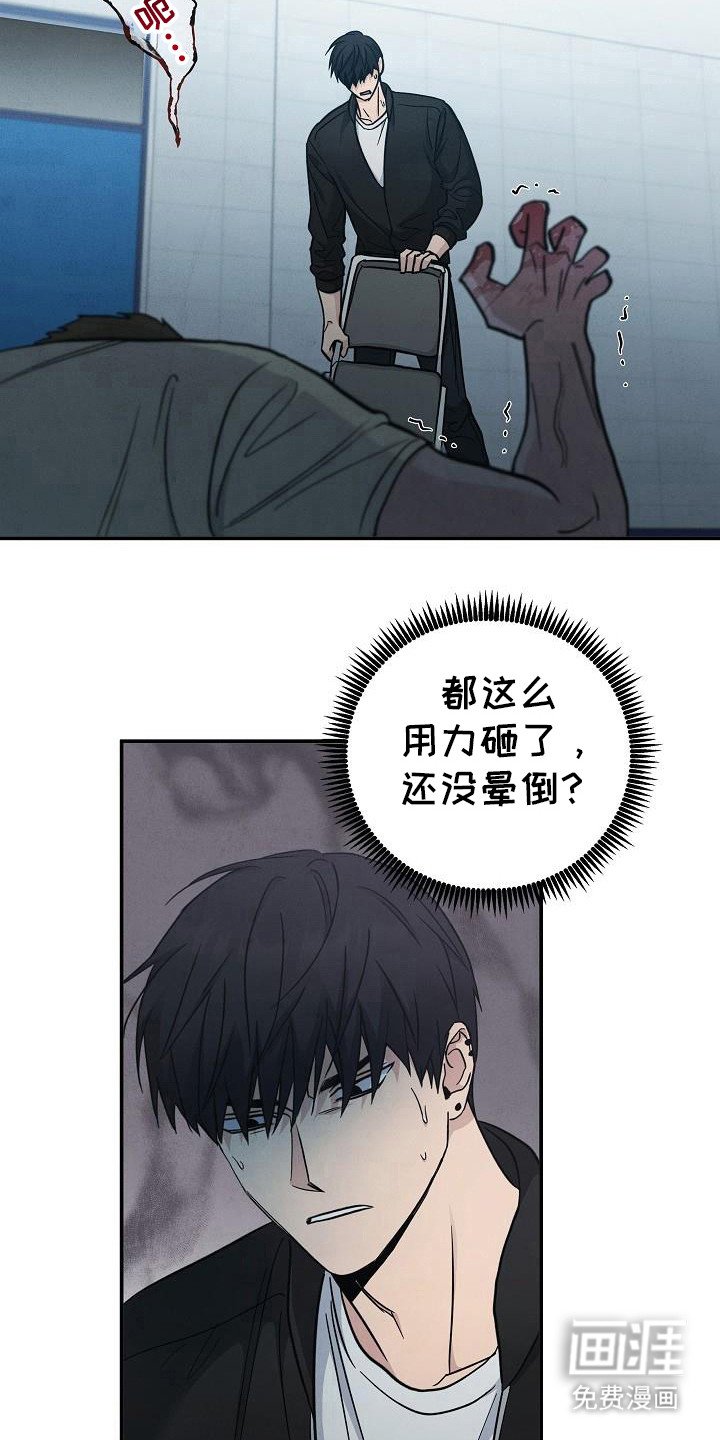 第86章：【第二季】只是晕倒