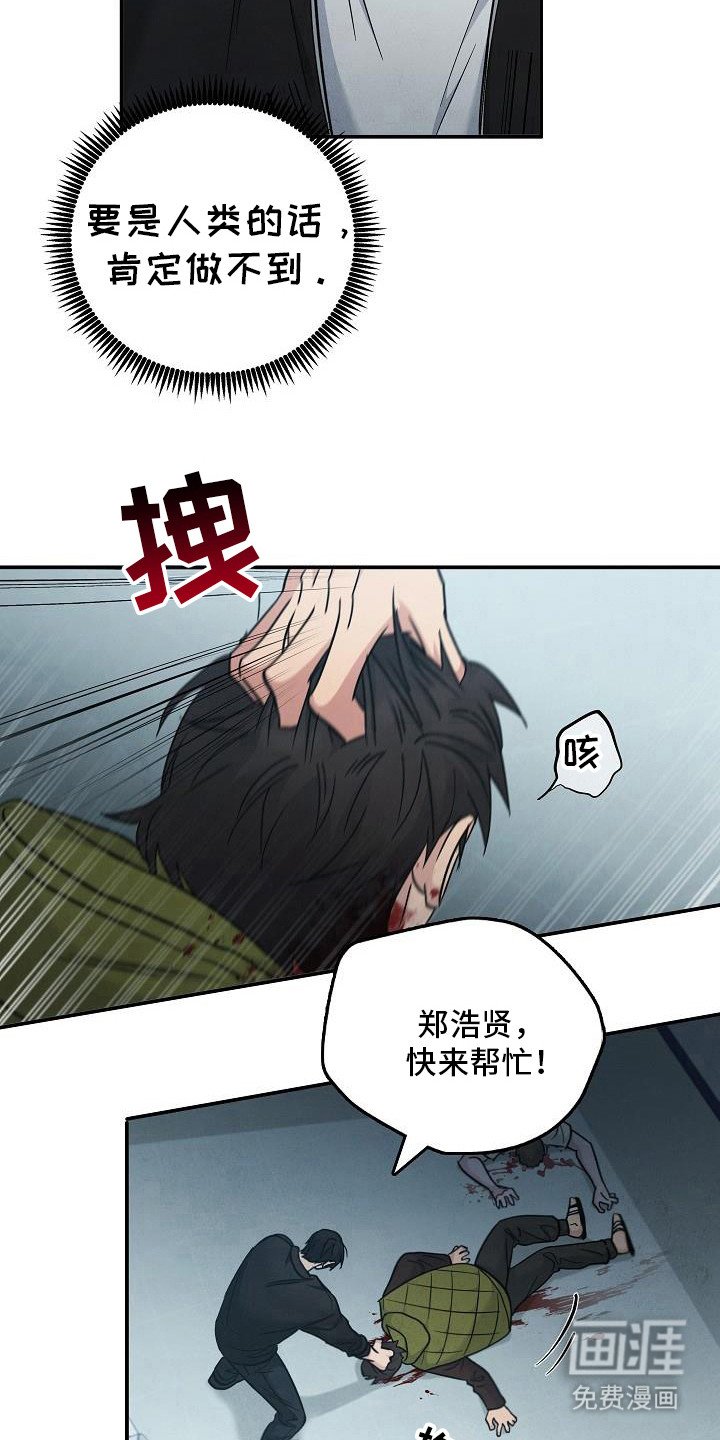 第86章：【第二季】只是晕倒