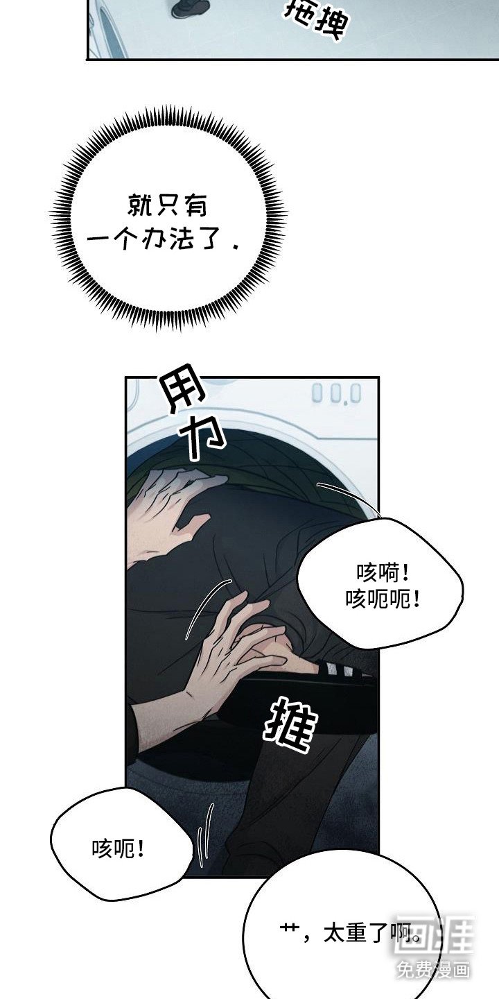 第86章：【第二季】只是晕倒