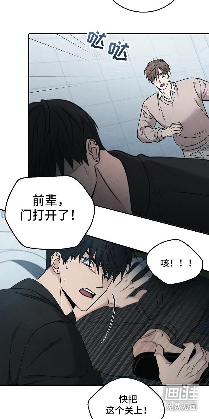 第86章：【第二季】只是晕倒