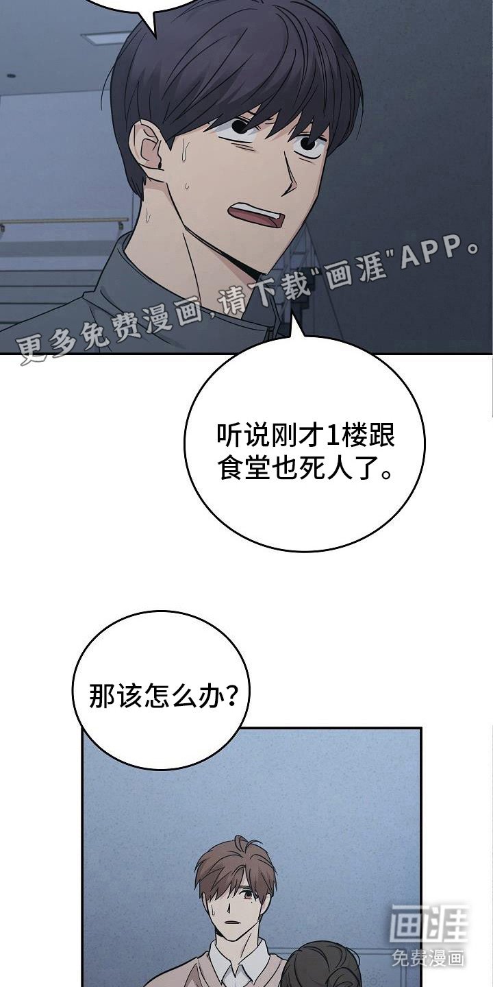 第86章：【第二季】只是晕倒