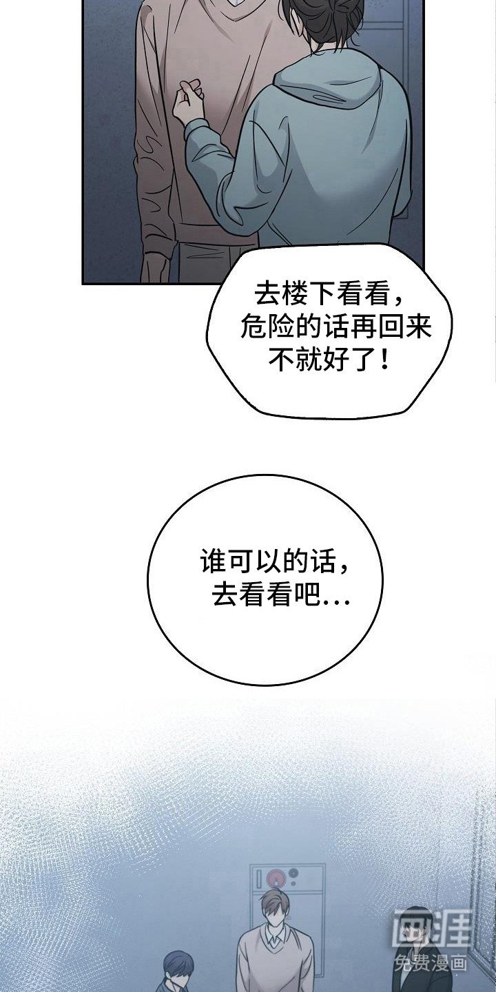 第86章：【第二季】只是晕倒
