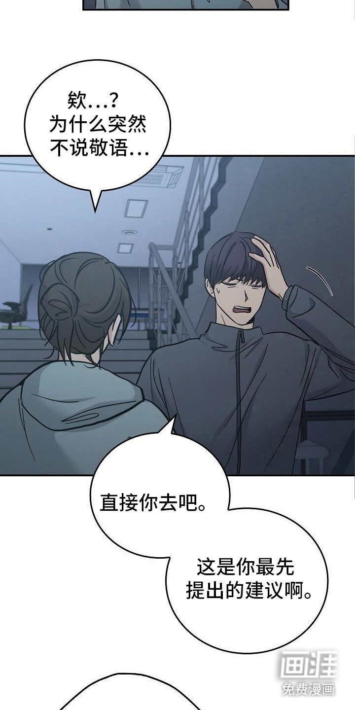 第86章：【第二季】只是晕倒