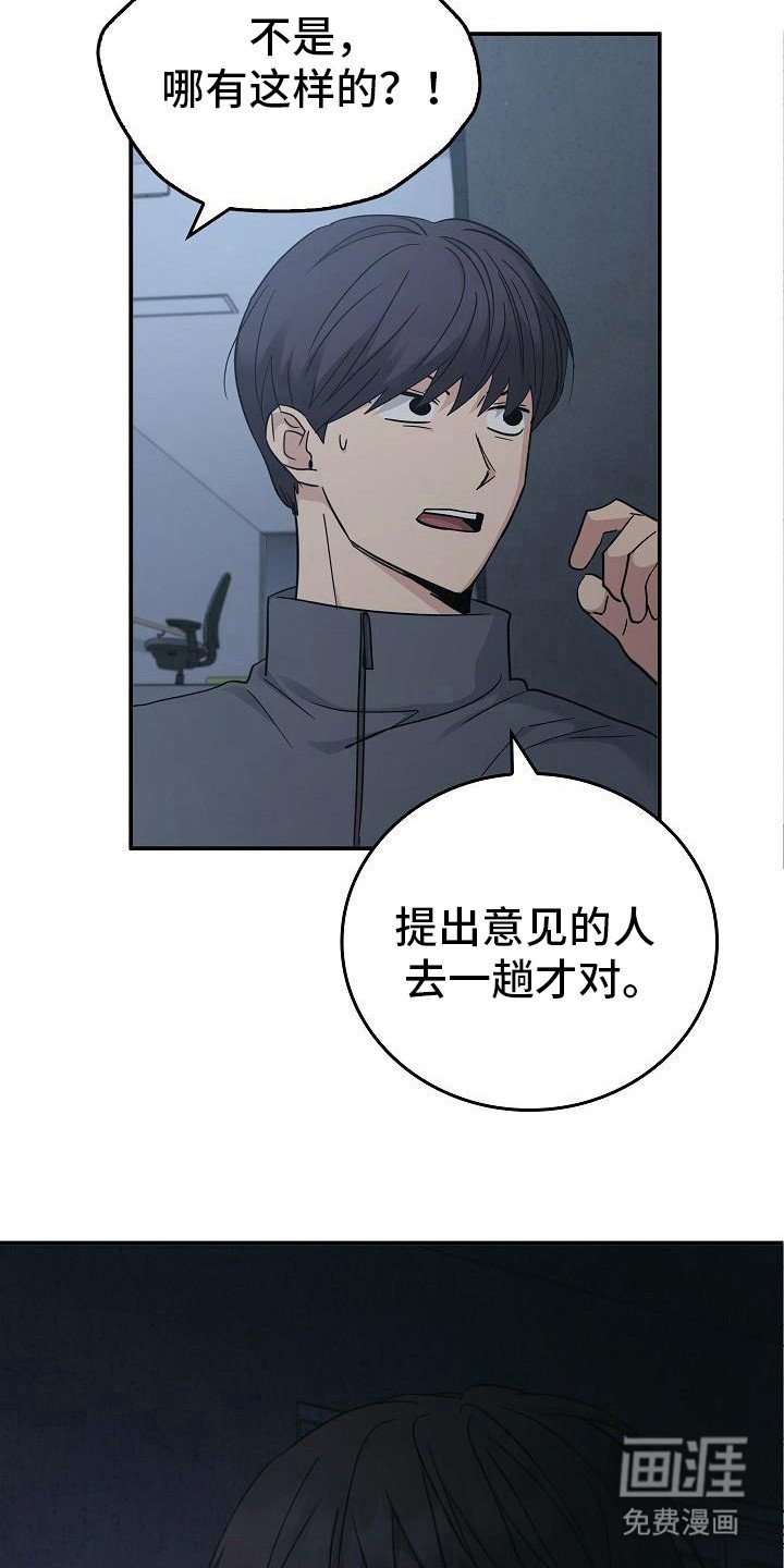 第86章：【第二季】只是晕倒