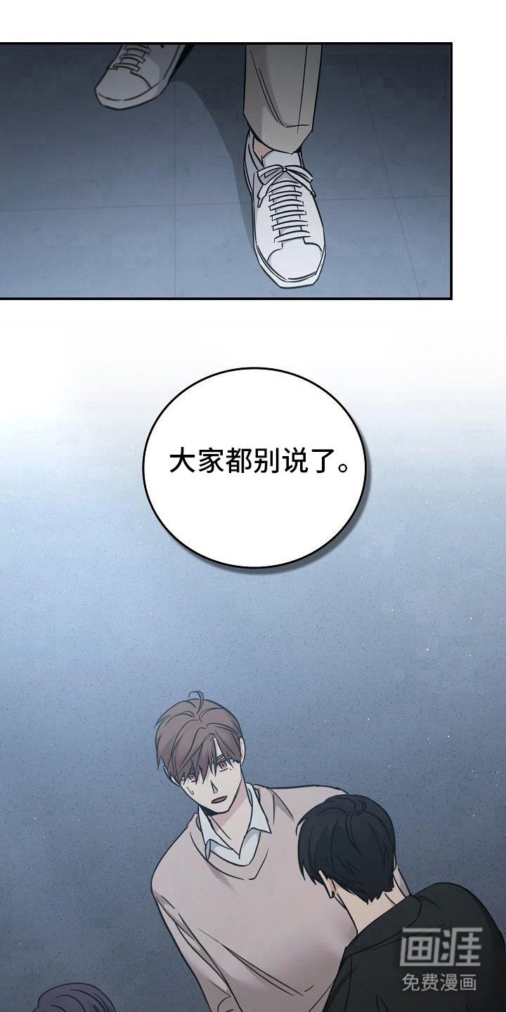 第87章：【第二季】不管